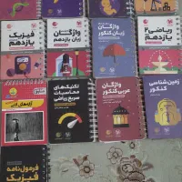 کتاب کنکور و تست تجربی|کتاب و مجله آموزشی|تهران, خانی آباد نو شمالی|دیوار