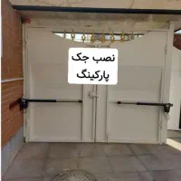 نصب جک پارکینگ(پرداخت چک شش ماهه)
