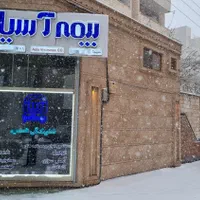 بیمه آسیا
