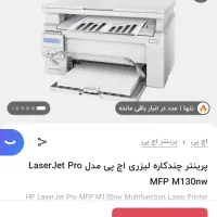 پرینتر نو و آکبند سه کاره|پرینتر، اسکنر، کپی، فکس|اهواز, پادادشهر|دیوار