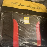 روکش آپادانا