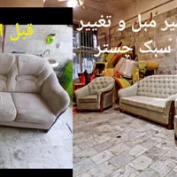 تعمیرات تخصصی مبلمان و رنگکاری مبلمان کارما|خدمات پیشه و مهارت|قزوین, |دیوار