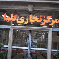 مغازه-40متر-فروش-و-معاوضه-پارکینگ-سندی