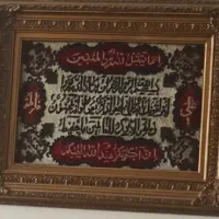 تابلو فرش