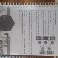 جزوه استاد یحیوی|کتاب و مجله آموزشی|قم, چهل درخت‎|دیوار