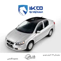 رانا پلاس - قیمت کارخانه نمایندگی قاسمی