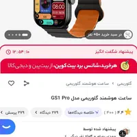 ساعت دیجیتال glorimi gs1pro|ساعت|تهران, جمال‌زاده|دیوار