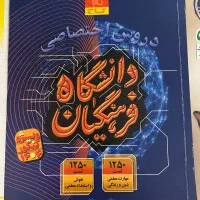 کتاب کنکور|کتاب و مجله آموزشی|شیراز, گویم|دیوار