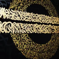 تابلوهای برجسته ،کالیگرافی ،پتینه ،ماه نوران ،ساعت|تابلو، نقاشی، عکس|مشهد, شهید فرامرز عباسی|دیوار