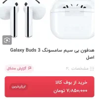 ایرپاد پلمپ galaxy bads3|لوازم جانبی موبایل و تبلت|تهران, شهرک طالقانی|دیوار