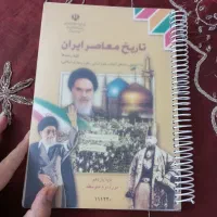کتاب تاریخ معاصر ایران