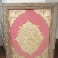 تابلو|تابلو، نقاشی، عکس|شیراز, پارک آزادی|دیوار