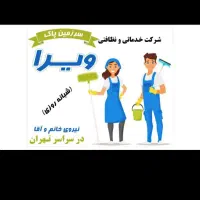 استخدام نیروی خدماتی با جای خواب