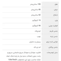 تخت خواب کودک|تخت و سرویس خواب|رشت, انصاری|دیوار