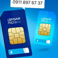 سیم کارت همراه اول دائمی