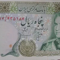 اسکناس 20 و 50 ریالی کلکسیونی برای کلکسیون داران