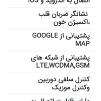 ساعت هوشمند دو دوربین دار بغل و جلو و سیم خور|ساعت|اهواز, فرهنگ شهر|دیوار