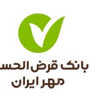 وام بانک مهر ایران