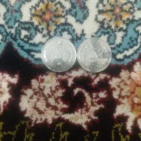 دو سکه نقره زمان شاه