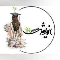 پانسیون مطالعاتی دخترانه اندیشه