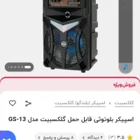 اسپیکر galexbit
