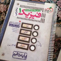 چند عدر کتاب کمک درسی|کتاب و مجله آموزشی|نجف‌آباد, یزدانشهر|دیوار