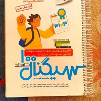 کتاب سیگنال ۱۰۰