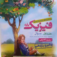 کتاب تست خیلی سبز زیست و شیمی دوازدهم تجربی|کتاب و مجله آموزشی|شیراز, زرهی|دیوار