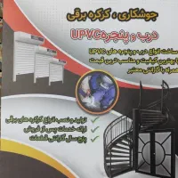 گارگاه رحمانی