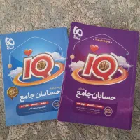 پک ریاضیات جامع کنکور رشته ریاضی