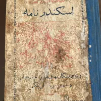 کتاب عتیقه زیر خاکی