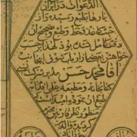 سرکتاب و استخاره وانواع دعا تضمینی