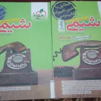 فروش کتاب تست جامع خیلی سبز کاملا نو