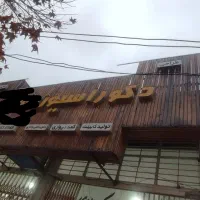 تابلو مغازه چوبی