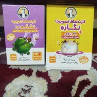 کارتهای تصویری آموزشی