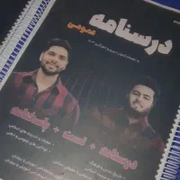 جزوات سیمی آزمون استخدامی آموزش و پرورش|کتاب و مجله آموزشی|همدان, |دیوار