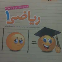 کتاب های دهم و یازدهم تجربی|کتاب و مجله آموزشی|اندیشه, اندیشه فاز ۴|دیوار