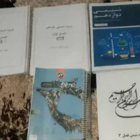 کتاب درسی/جزوه/ کنکور/دروس طلایی/فیلم آموزشی|کتاب و مجله آموزشی|اصفهان, عسگریه|دیوار
