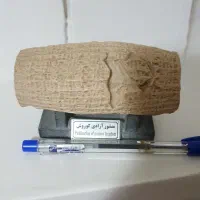 منشور کوروش