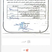 فروش یک قطعه زمین مسکونی