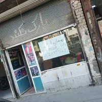 اجاره مغازه|اجارهٔ مغازه و غرفه|گلستان (تهران), |دیوار