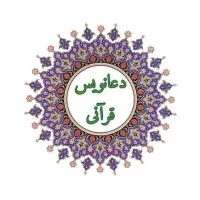 دعانویسی، سرکتاب، آینده نگری