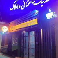 اجاره-مغازه-لوازم-یدکی150متری-شهرک-تعمیرکاران