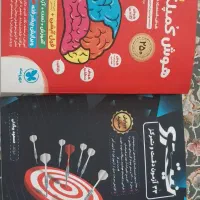 کتاب هوش کمپلکس و کتاب نیترو
