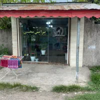 ویلا-ومغازه-براسفالت-تک-برگ-سند