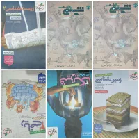 کتاب تستی و کمک درسی