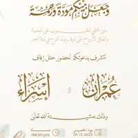 ساخت کلیپ دعوت عروسی و مناسبات|خدمات پذیرایی، مراسم|قشم, |دیوار