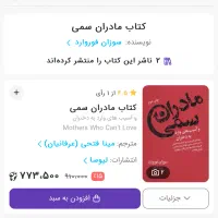 به روز ترین کتابهای خودسازی|کتاب و مجله آموزشی|اصفهان, باغ زرشک|دیوار