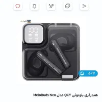 معاوضه هندزفری بلوتوث اصلی qcy melo buds neo