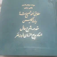 فروش دوعدد کتاب حکیم نظامی گنجوی